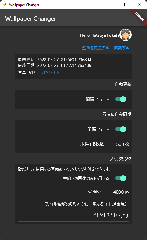 スクリーンショット